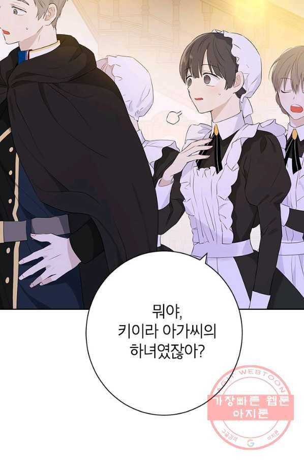 사실은 내가 진짜였다 50화 12