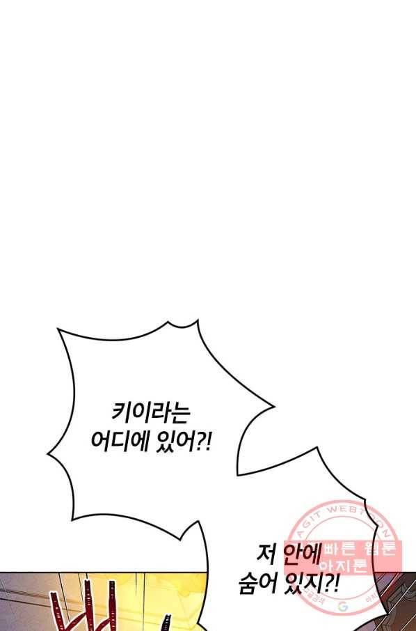 사실은 내가 진짜였다 50화 15