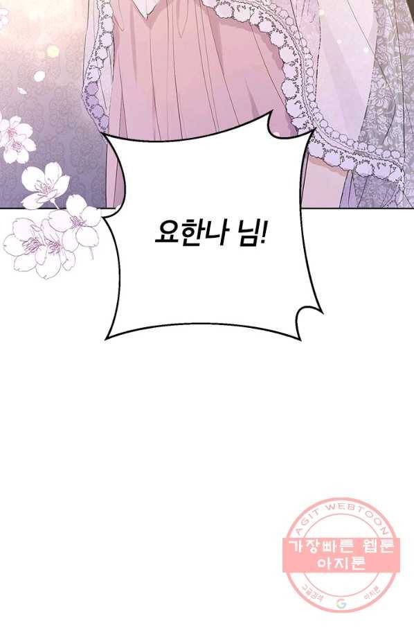 사실은 내가 진짜였다 50화 22