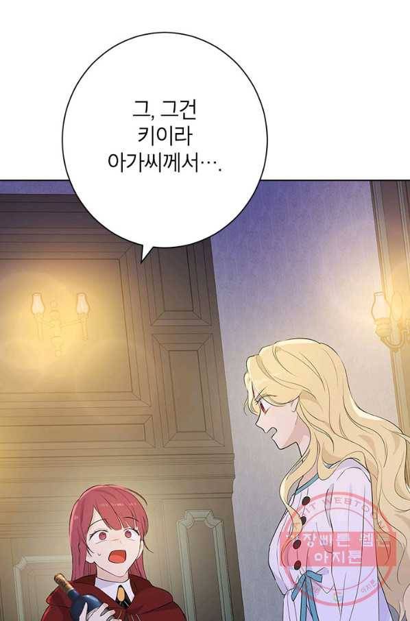 사실은 내가 진짜였다 50화 30
