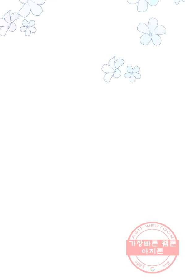 사실은 내가 진짜였다 50화 40
