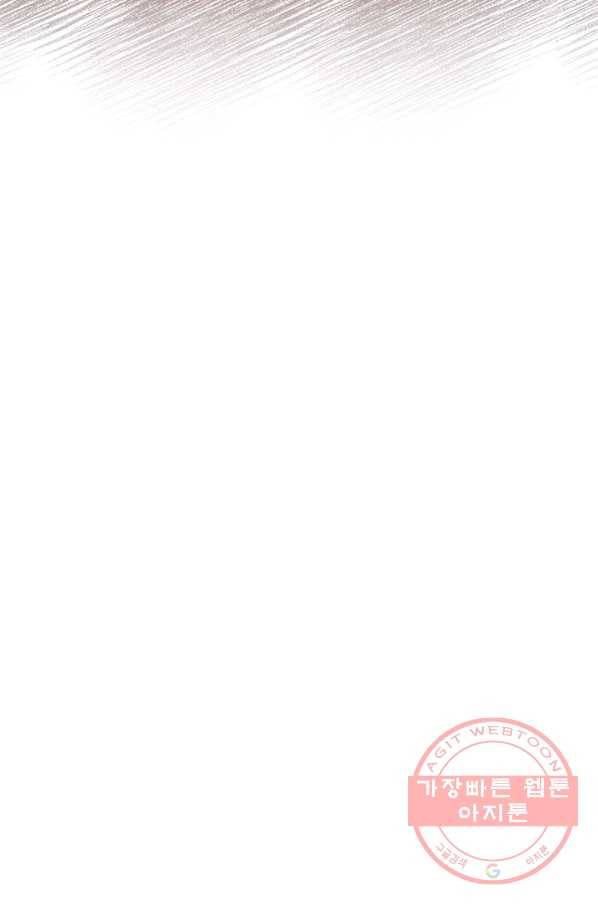 사실은 내가 진짜였다 50화 55