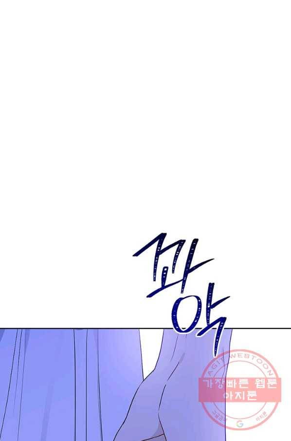 사실은 내가 진짜였다 50화 60