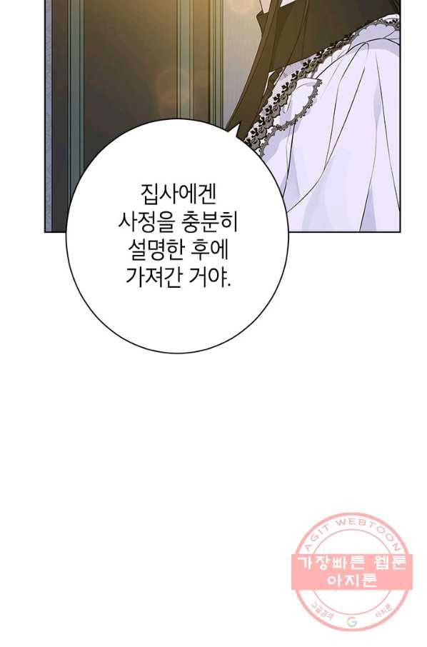 사실은 내가 진짜였다 50화 68