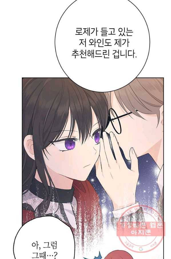 사실은 내가 진짜였다 50화 71