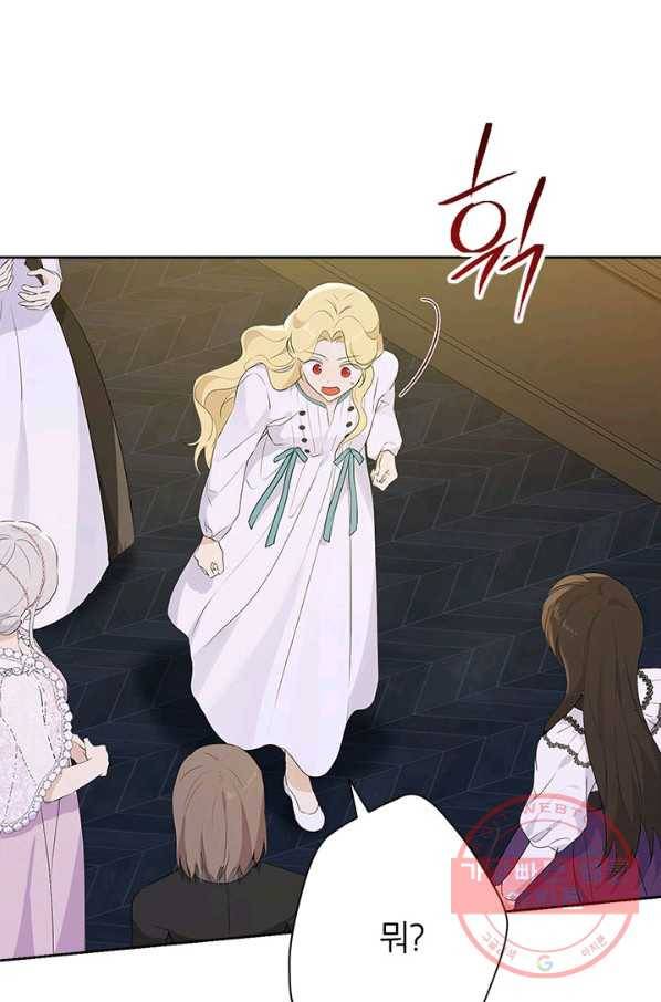 사실은 내가 진짜였다 50화 73