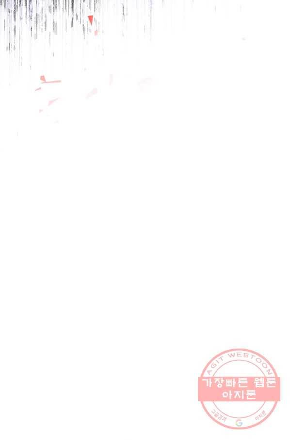 사실은 내가 진짜였다 50화 83