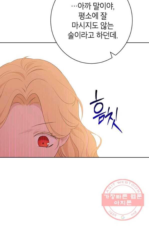사실은 내가 진짜였다 50화 87