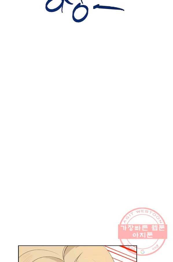 사실은 내가 진짜였다 50화 94