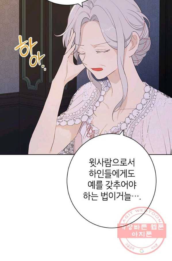 사실은 내가 진짜였다 50화 101