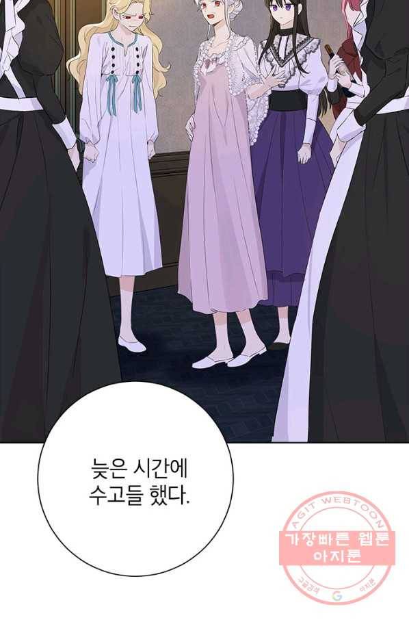 사실은 내가 진짜였다 50화 107