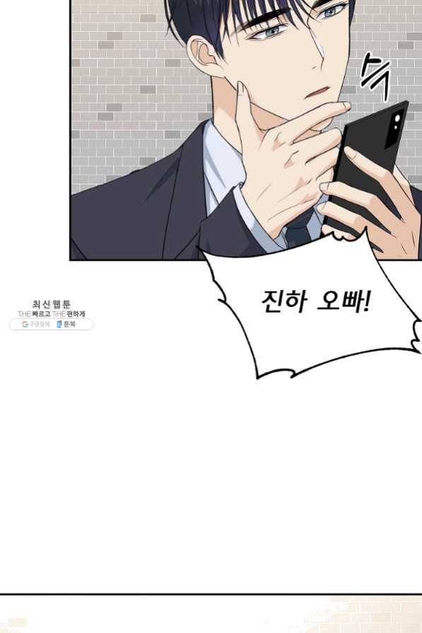 아가씨 뜻대로 - 67화 5