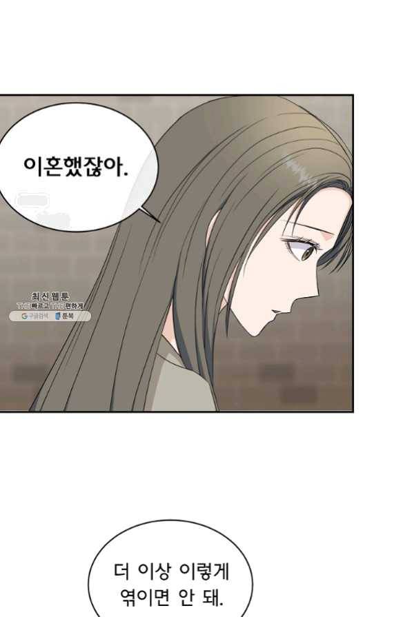 아가씨 뜻대로 - 67화 7