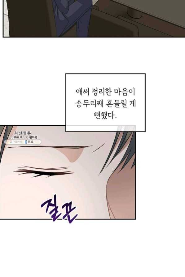 아가씨 뜻대로 - 67화 9