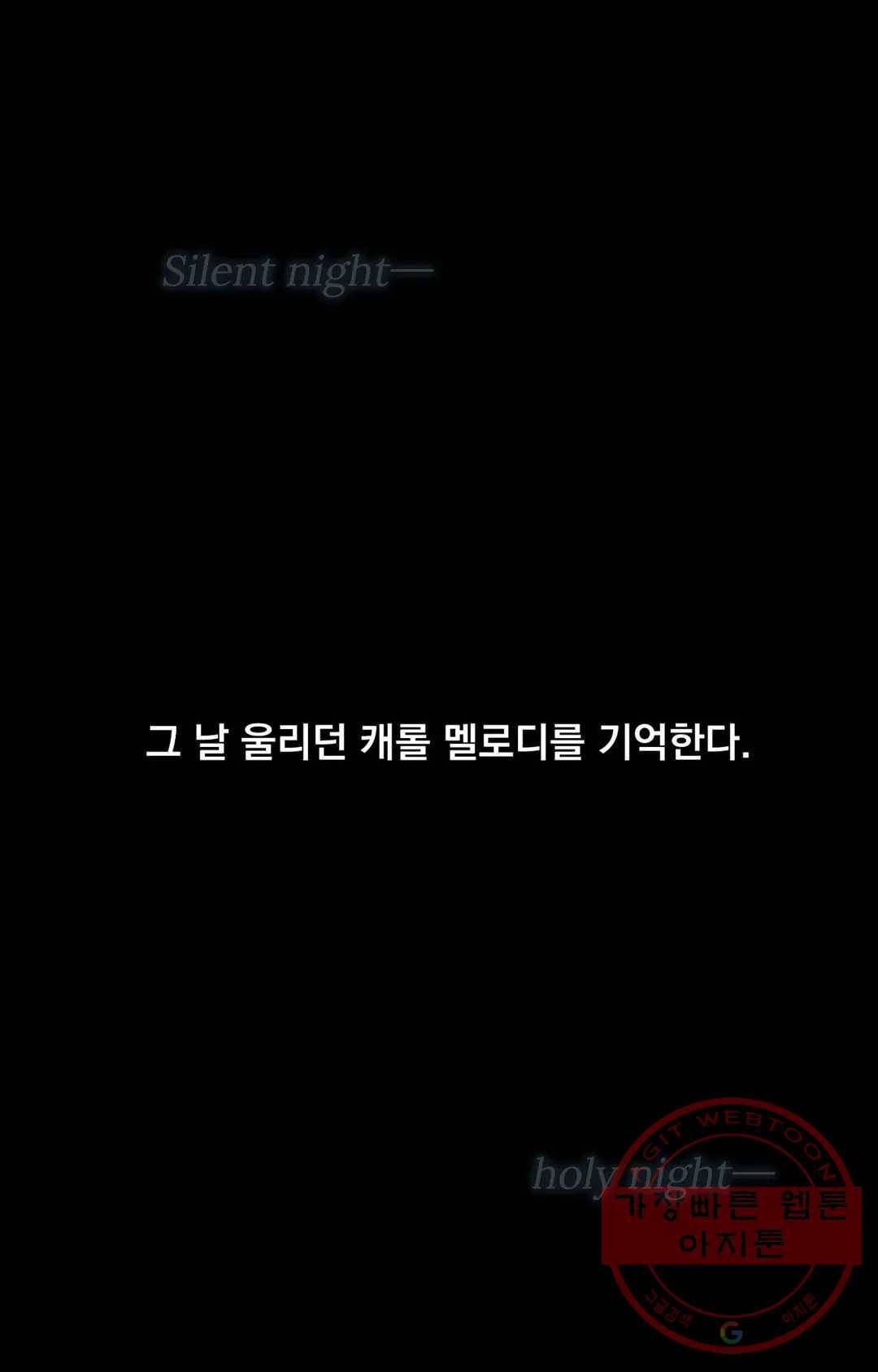 블라인드 플레이 28화 1