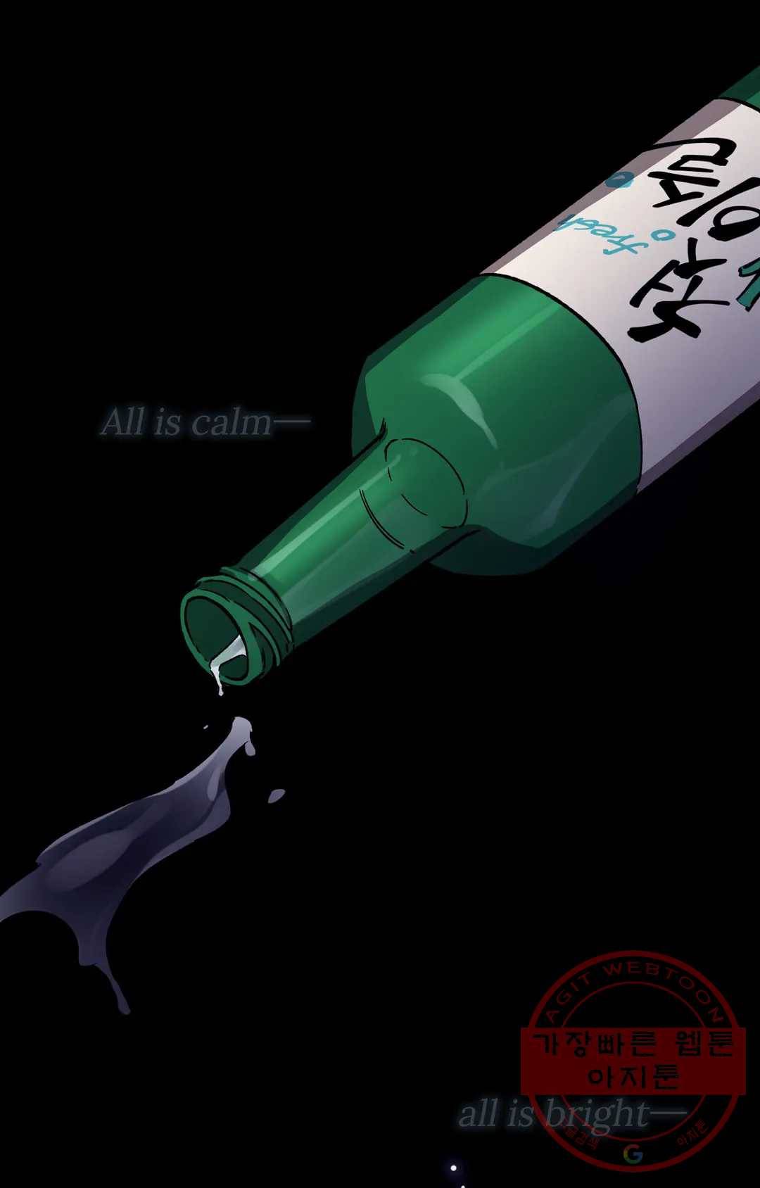 블라인드 플레이 28화 2