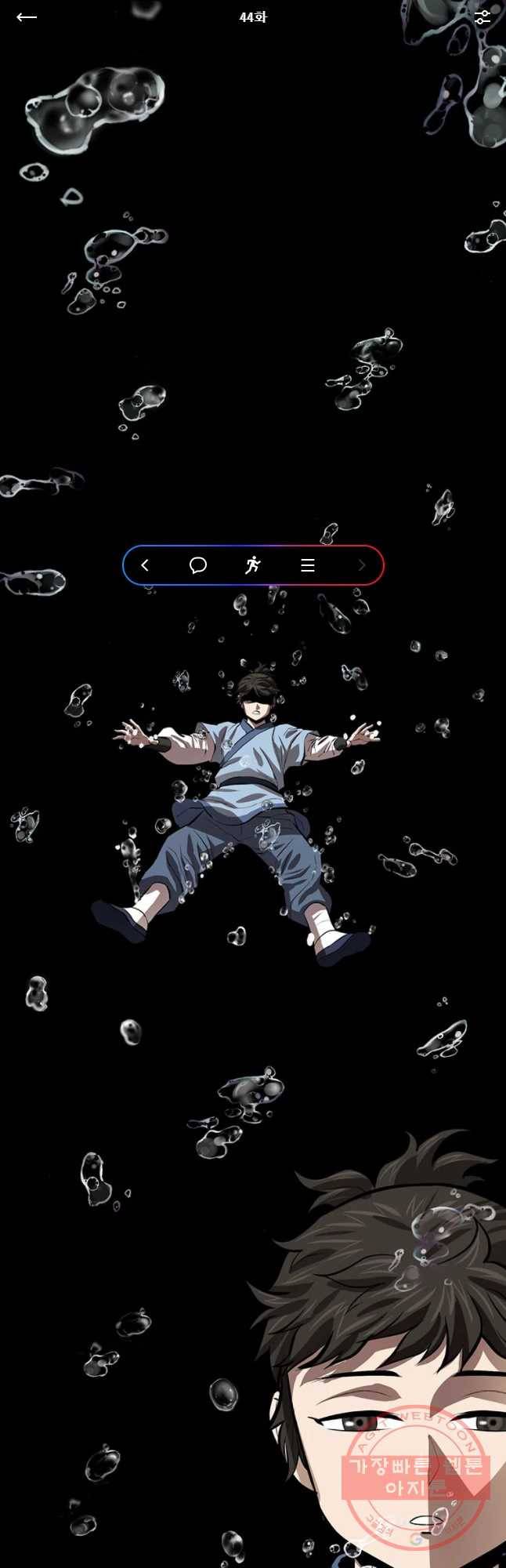 허약선생 44화 1