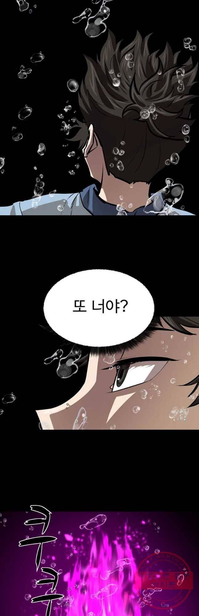 허약선생 44화 3
