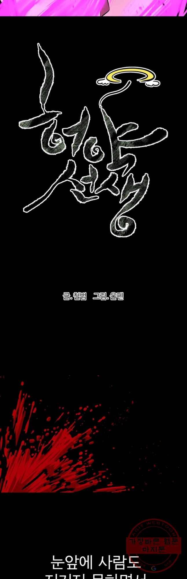 허약선생 44화 6
