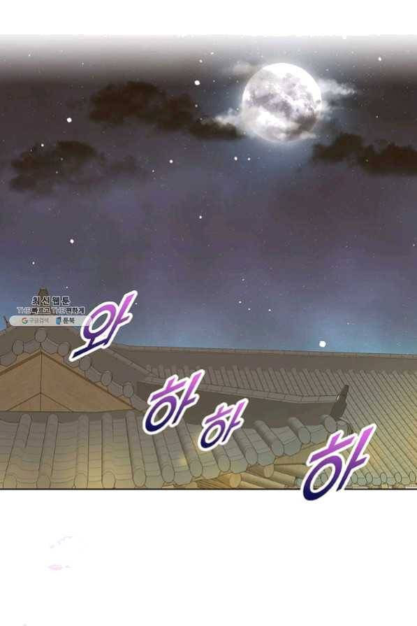 태자, 첩이 되겠습니다 50화(최종화) 2