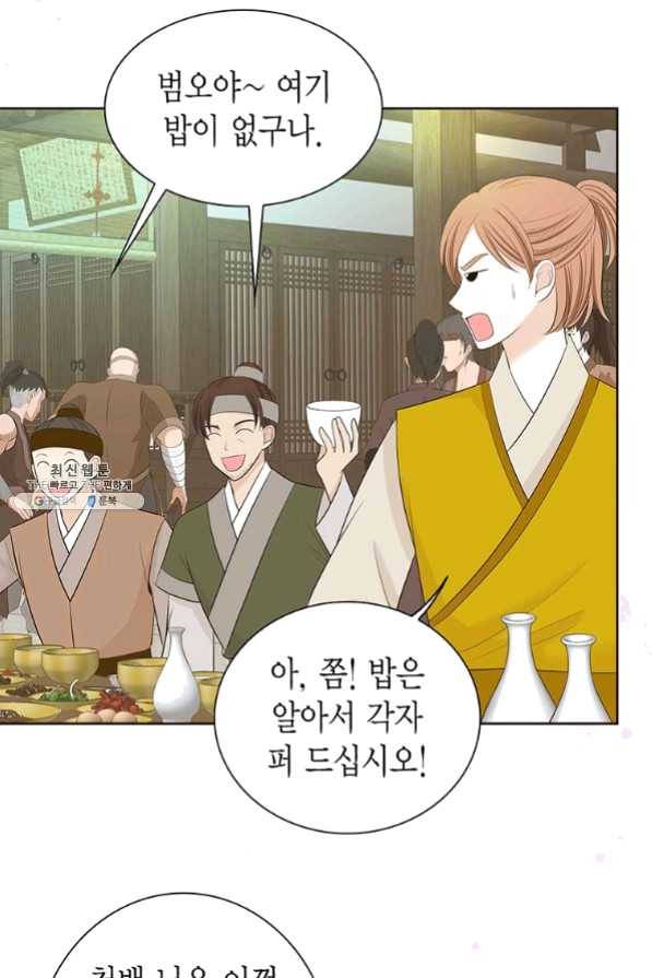 태자, 첩이 되겠습니다 50화(최종화) 3