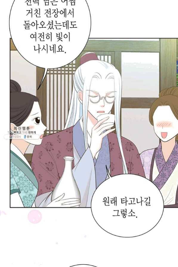 태자, 첩이 되겠습니다 50화(최종화) 4