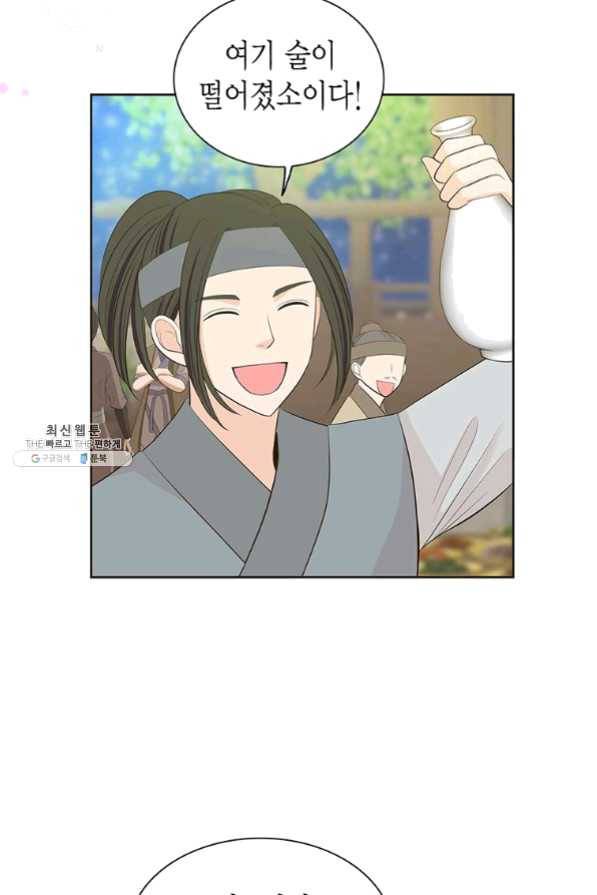 태자, 첩이 되겠습니다 50화(최종화) 5