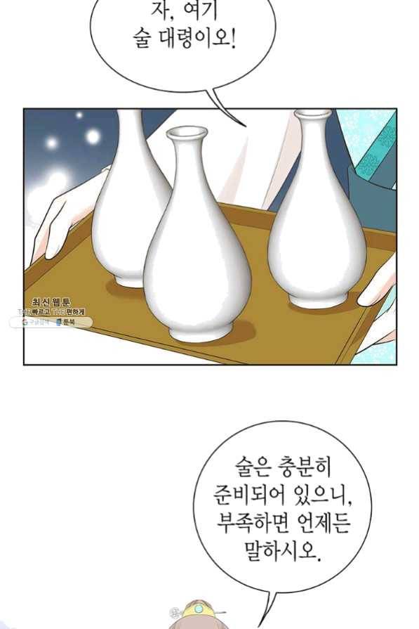 태자, 첩이 되겠습니다 50화(최종화) 6