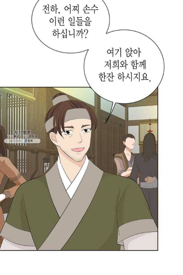 태자, 첩이 되겠습니다 50화(최종화) 8