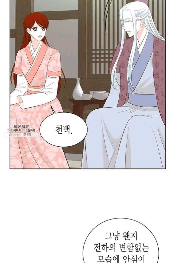 태자, 첩이 되겠습니다 50화(최종화) 15