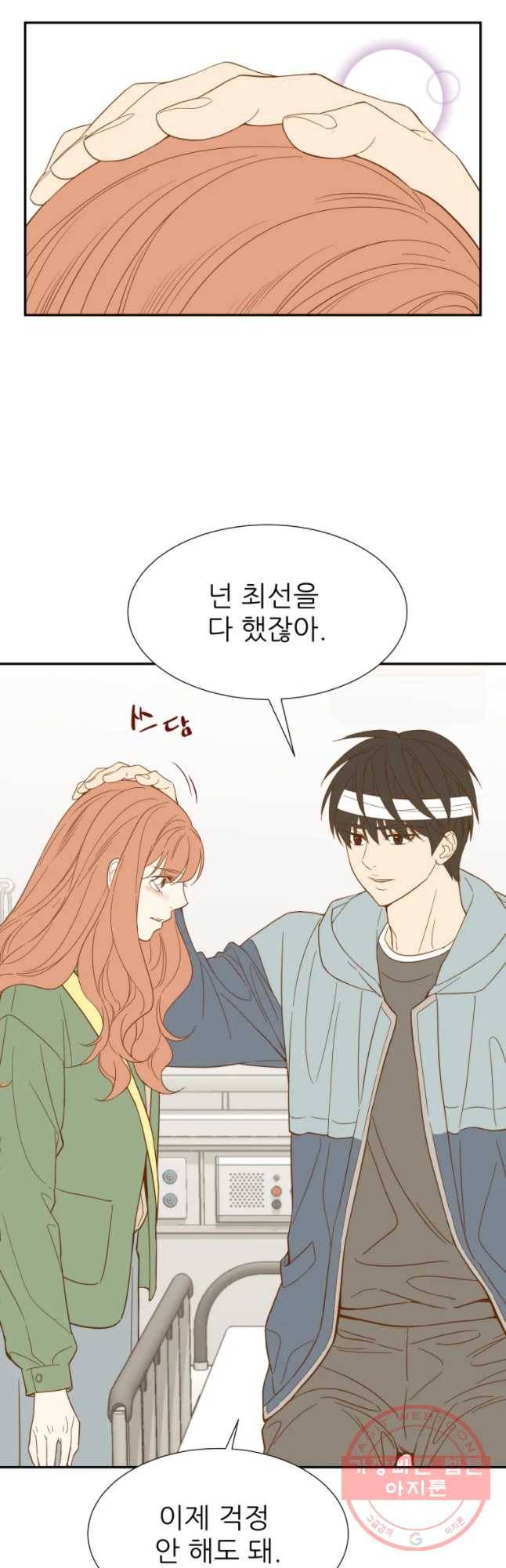 선택은 하나 26화 2