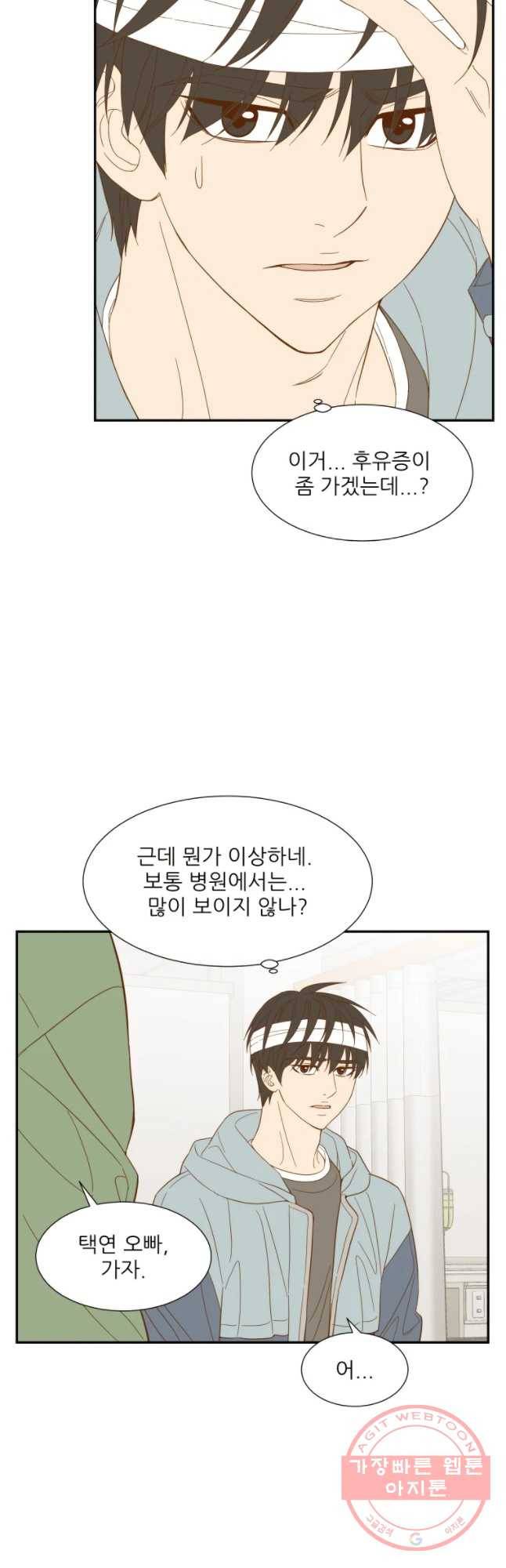 선택은 하나 26화 7