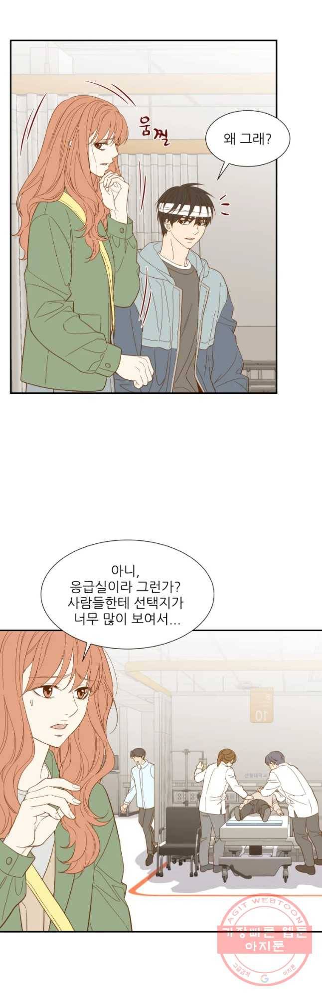 선택은 하나 26화 8