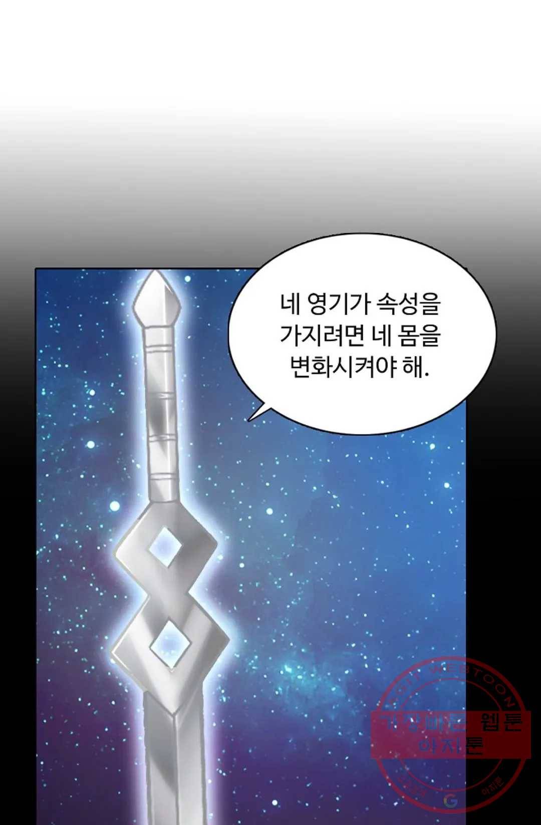 회귀하여 최강 신왕으로 109화 3