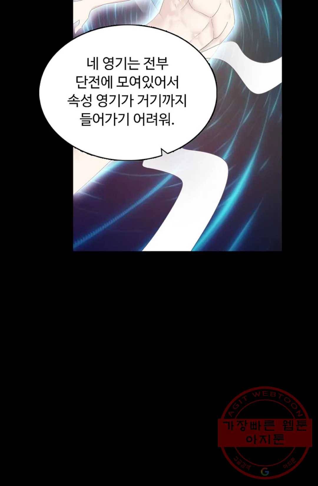 회귀하여 최강 신왕으로 109화 5