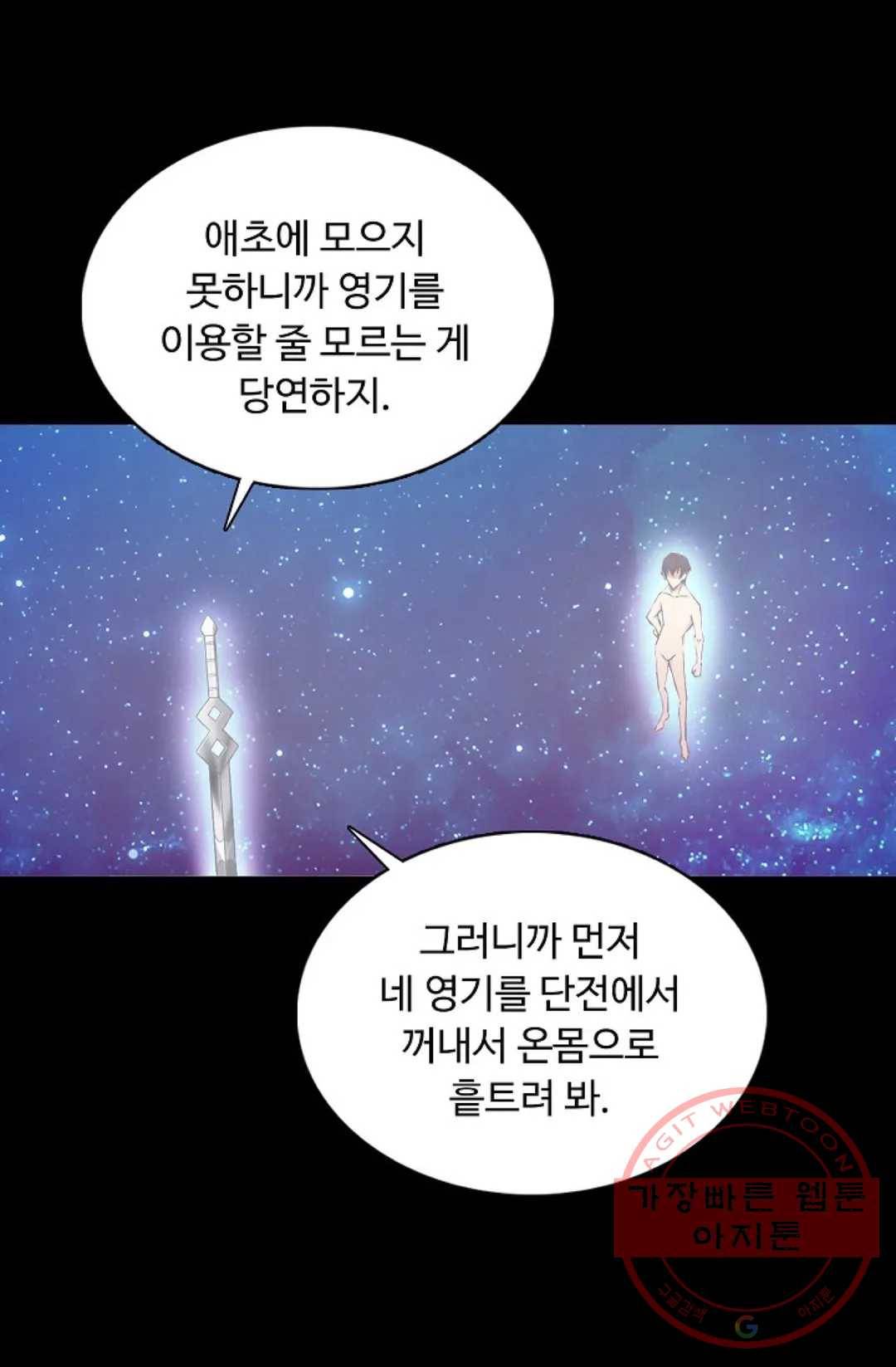 회귀하여 최강 신왕으로 109화 6