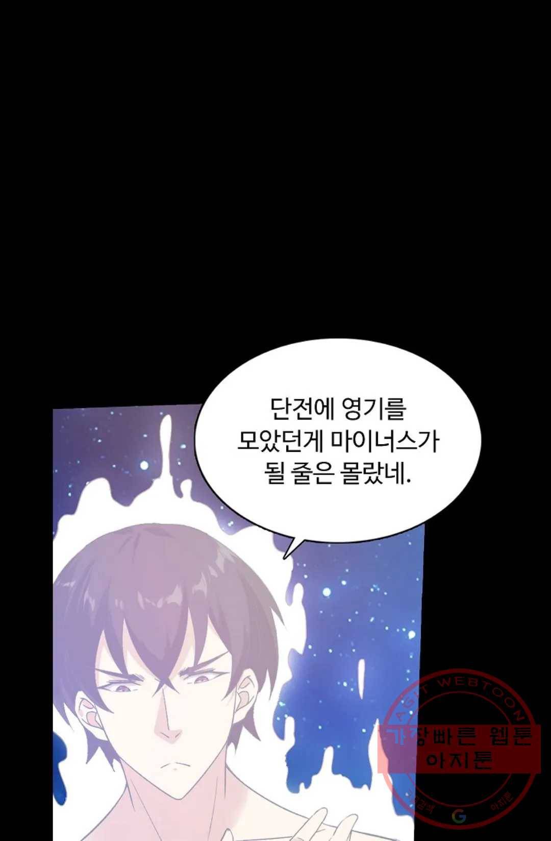 회귀하여 최강 신왕으로 109화 7