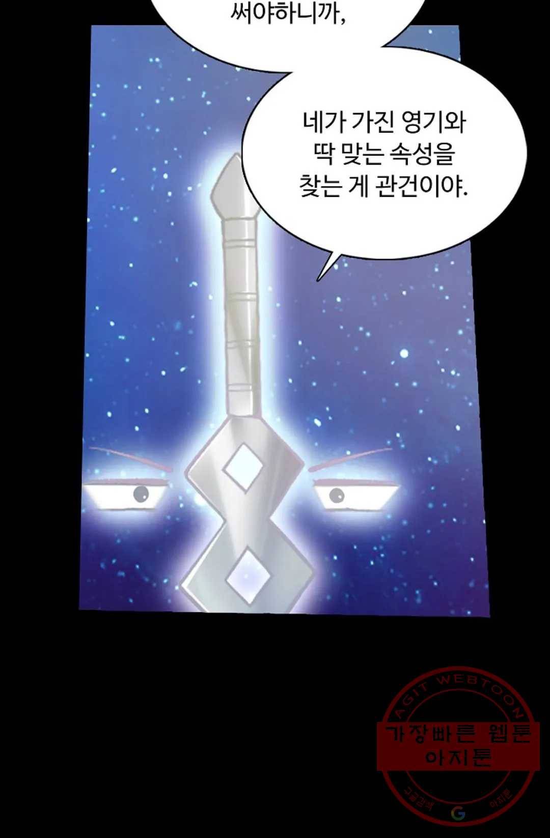 회귀하여 최강 신왕으로 109화 9