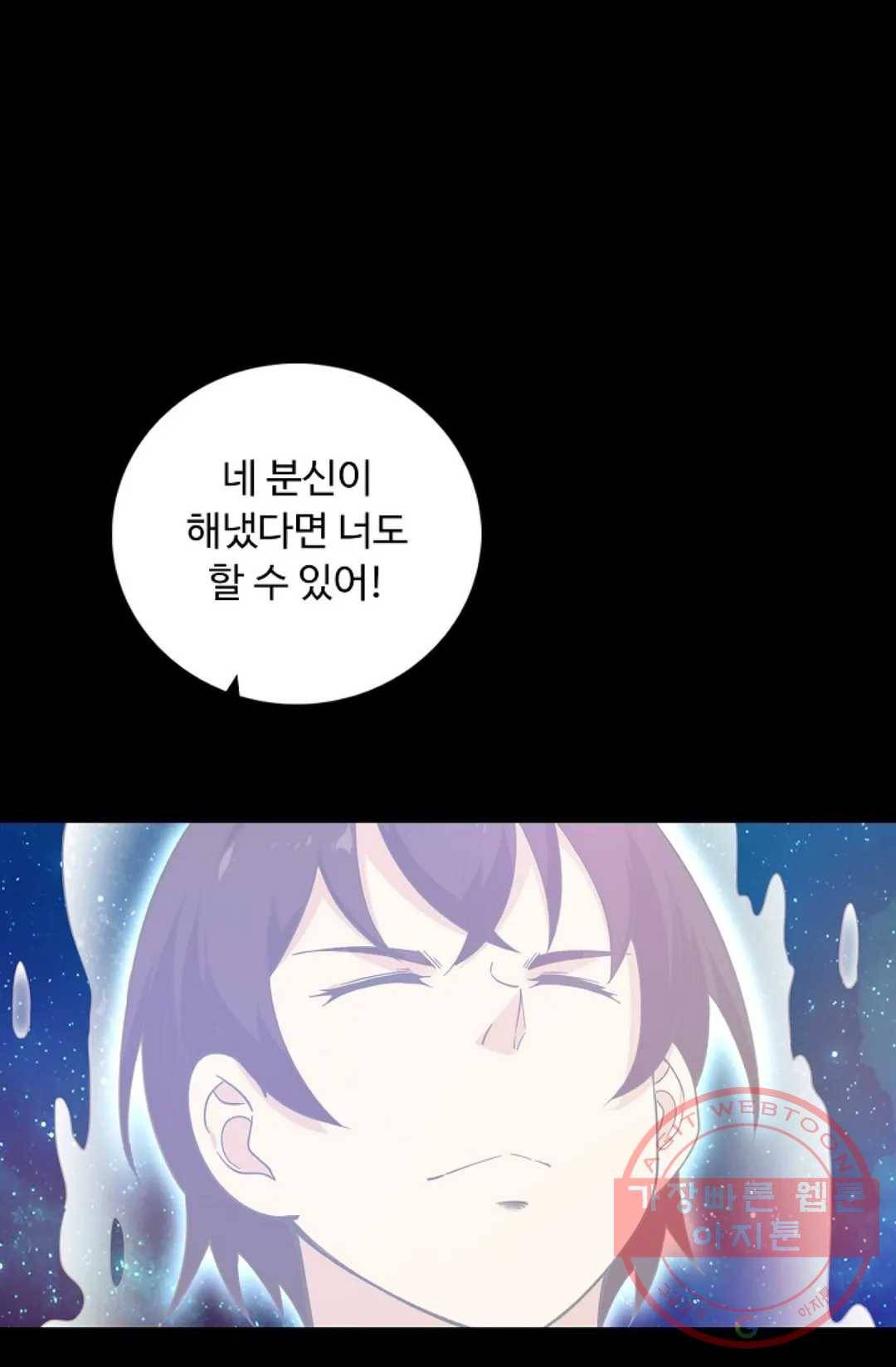 회귀하여 최강 신왕으로 109화 10