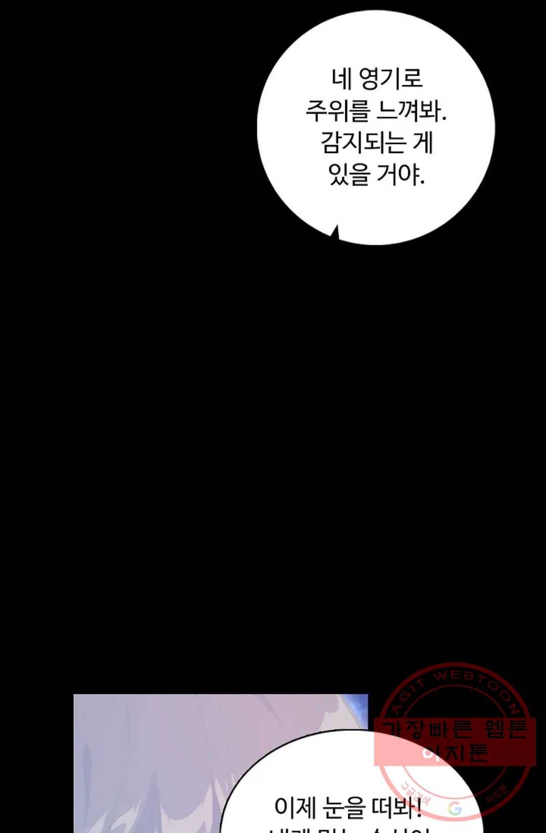 회귀하여 최강 신왕으로 109화 11