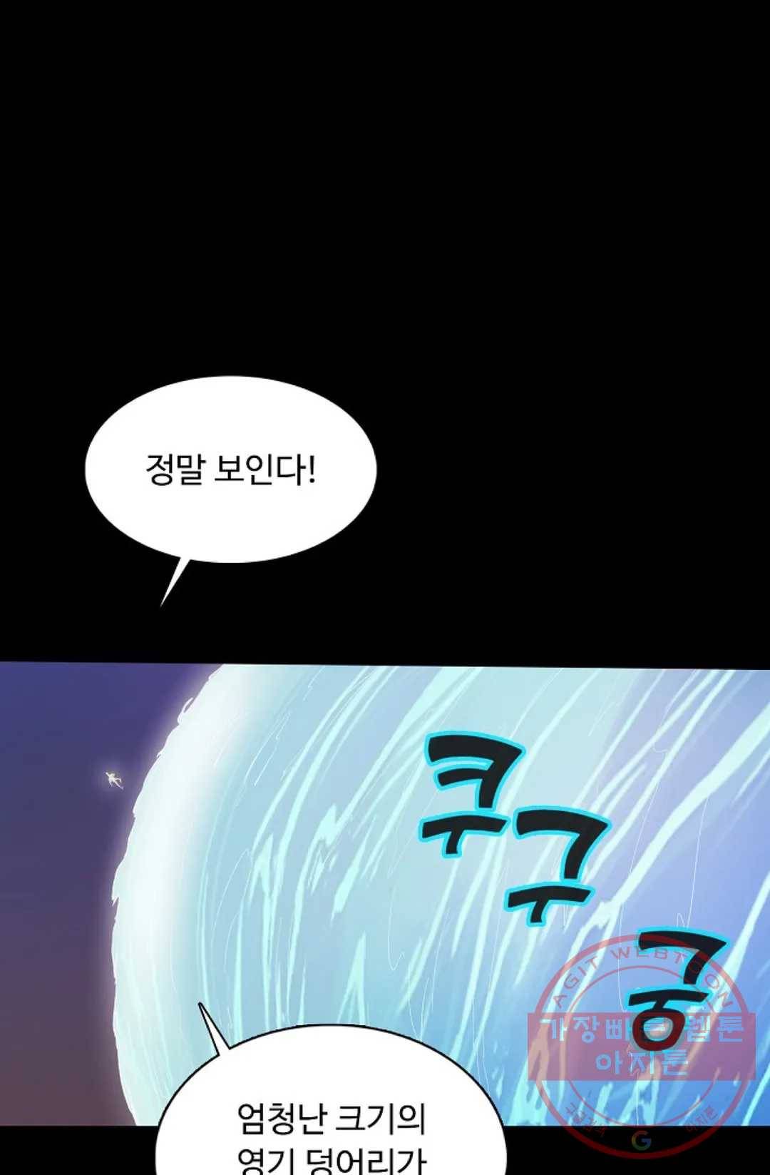 회귀하여 최강 신왕으로 109화 13