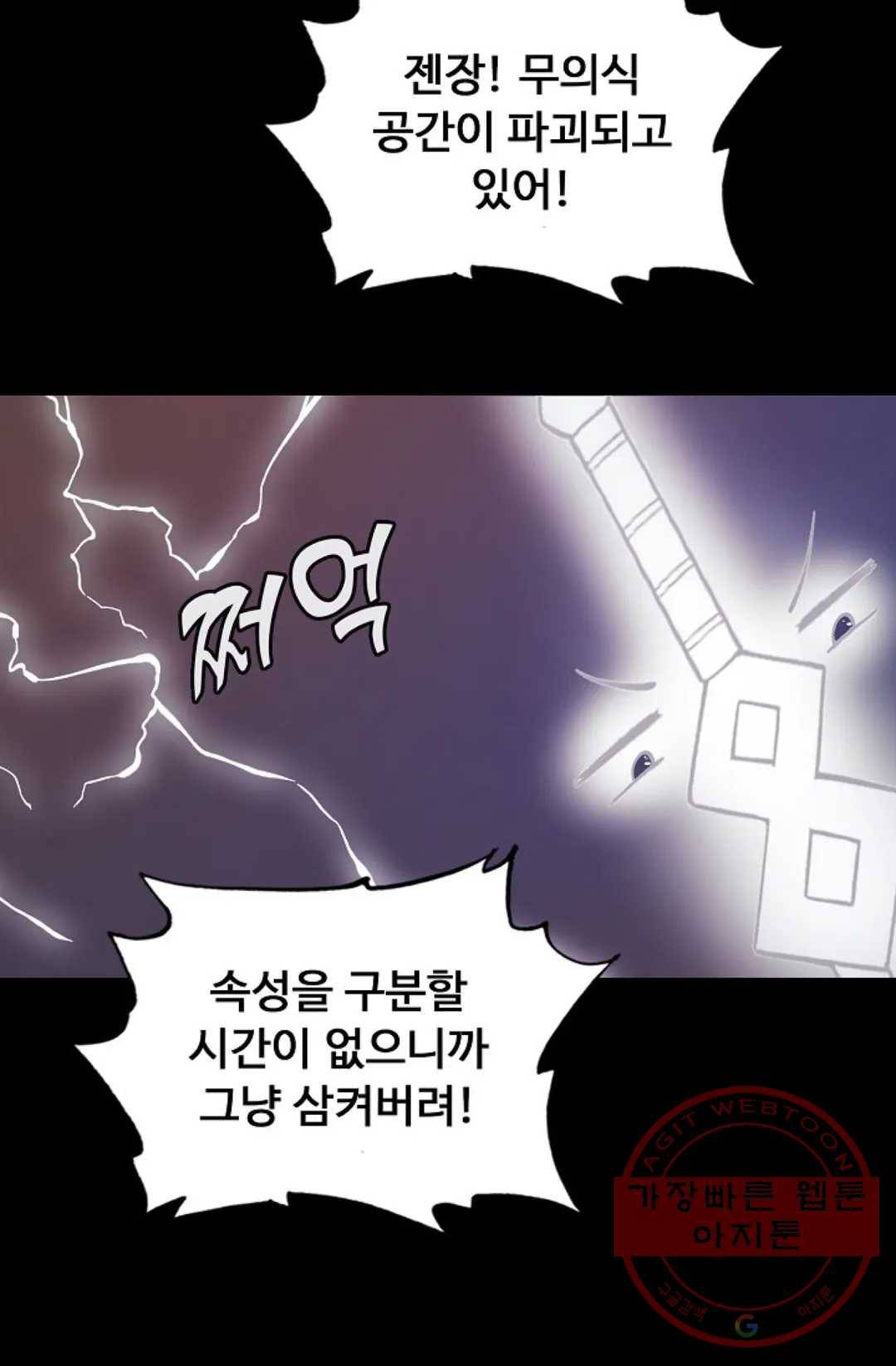 회귀하여 최강 신왕으로 109화 15