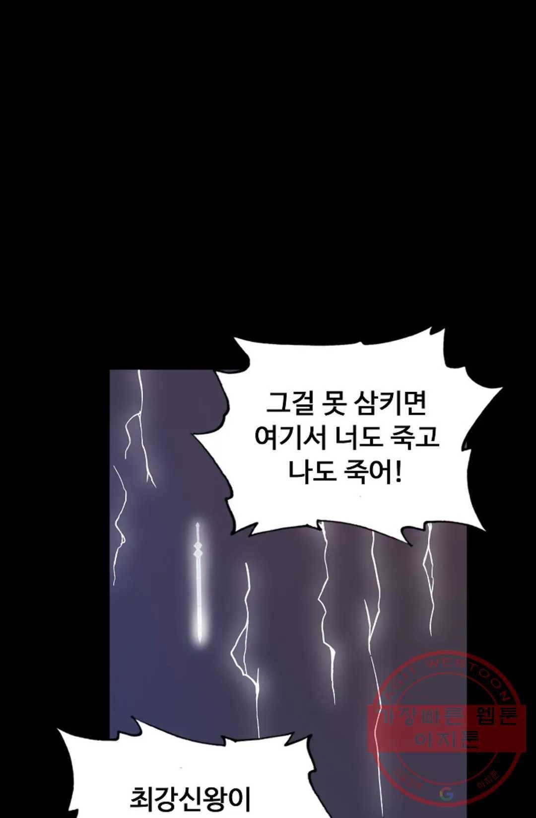 회귀하여 최강 신왕으로 109화 16