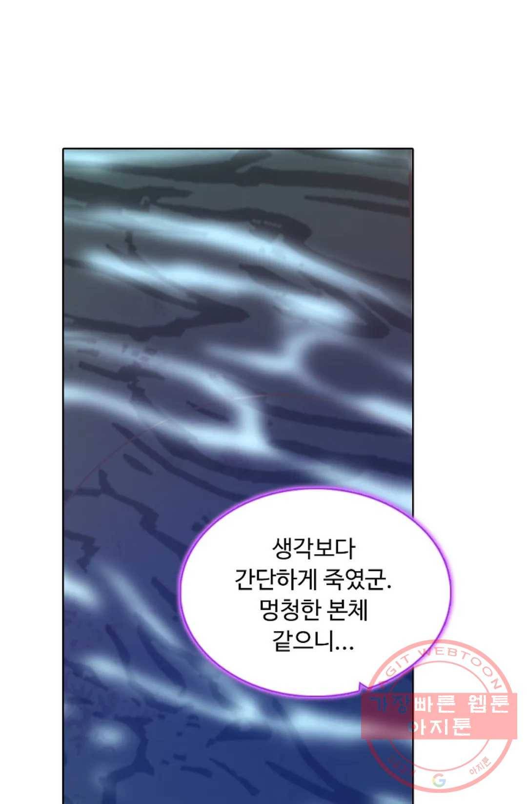 회귀하여 최강 신왕으로 109화 18