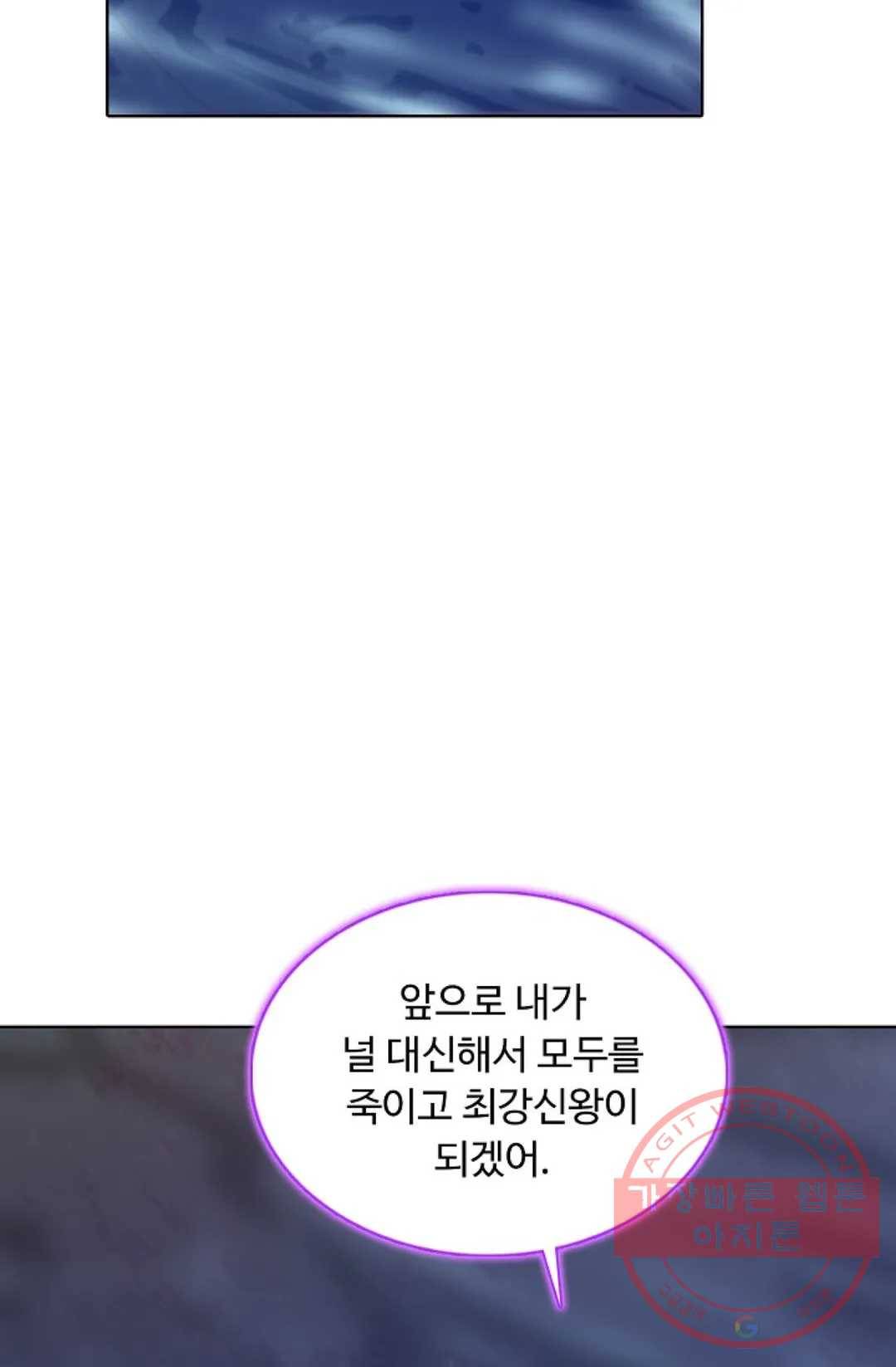회귀하여 최강 신왕으로 109화 19
