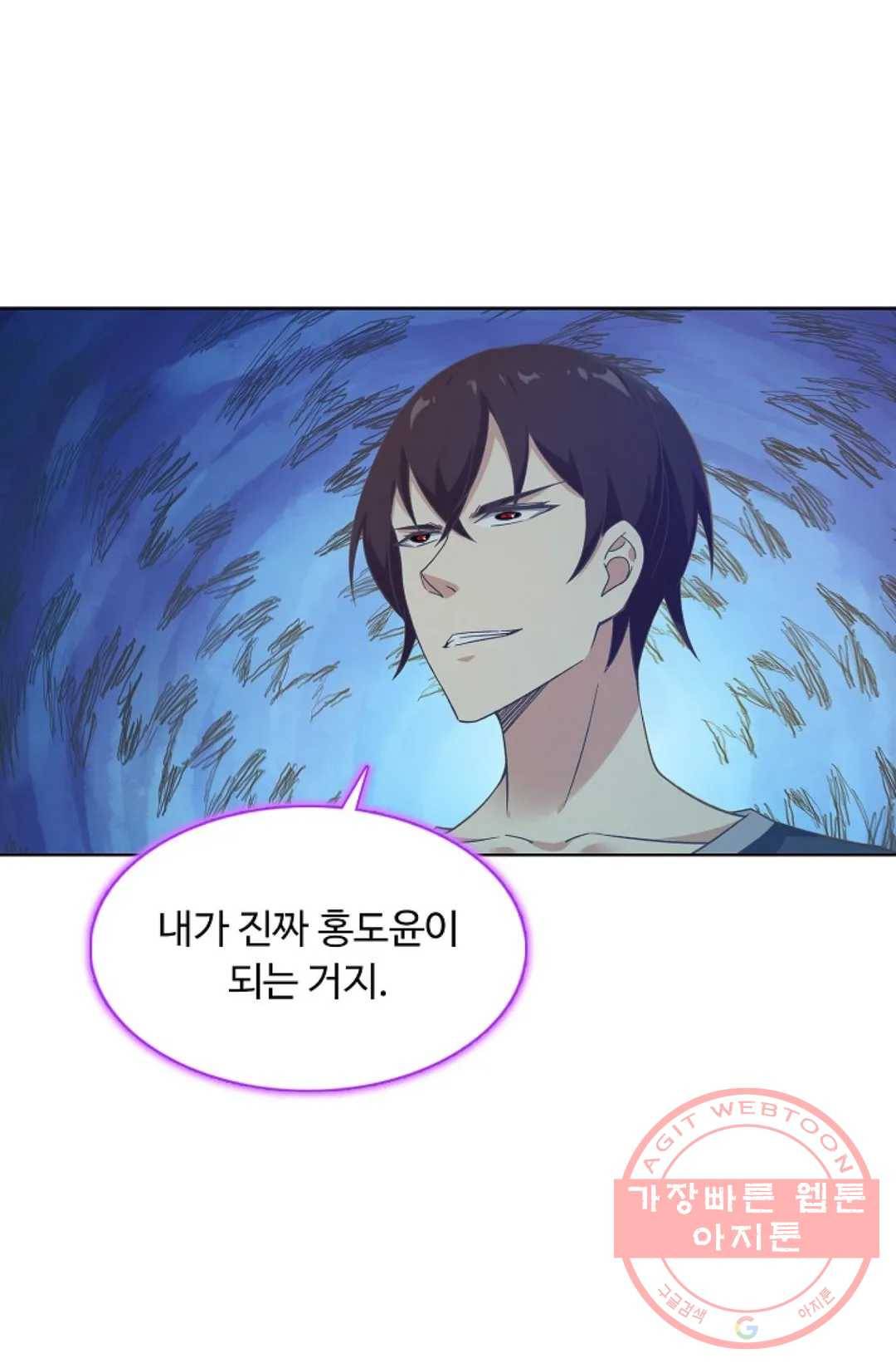 회귀하여 최강 신왕으로 109화 21