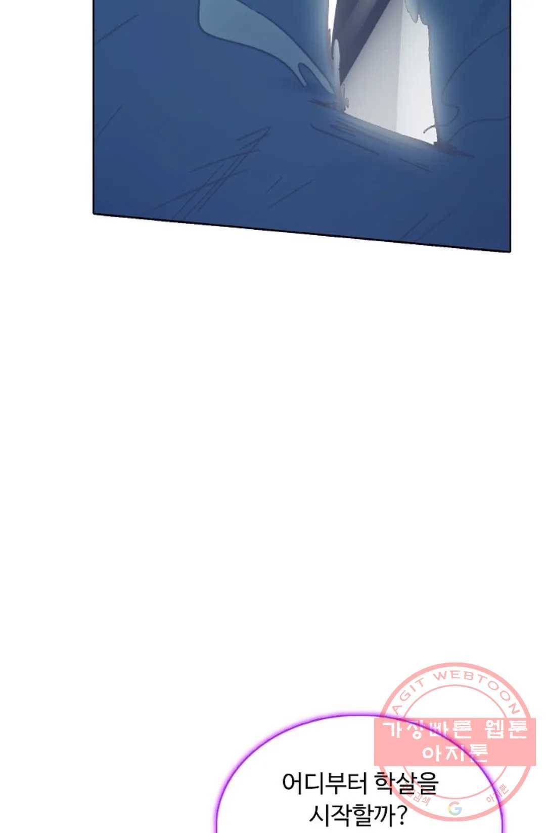 회귀하여 최강 신왕으로 109화 24