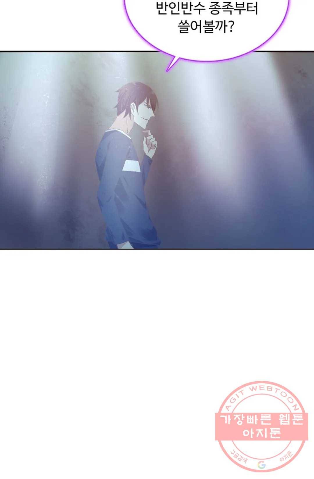 회귀하여 최강 신왕으로 109화 25