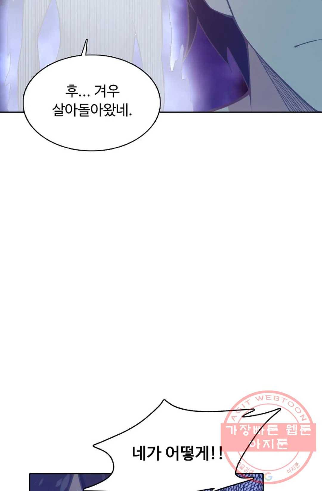 회귀하여 최강 신왕으로 109화 27