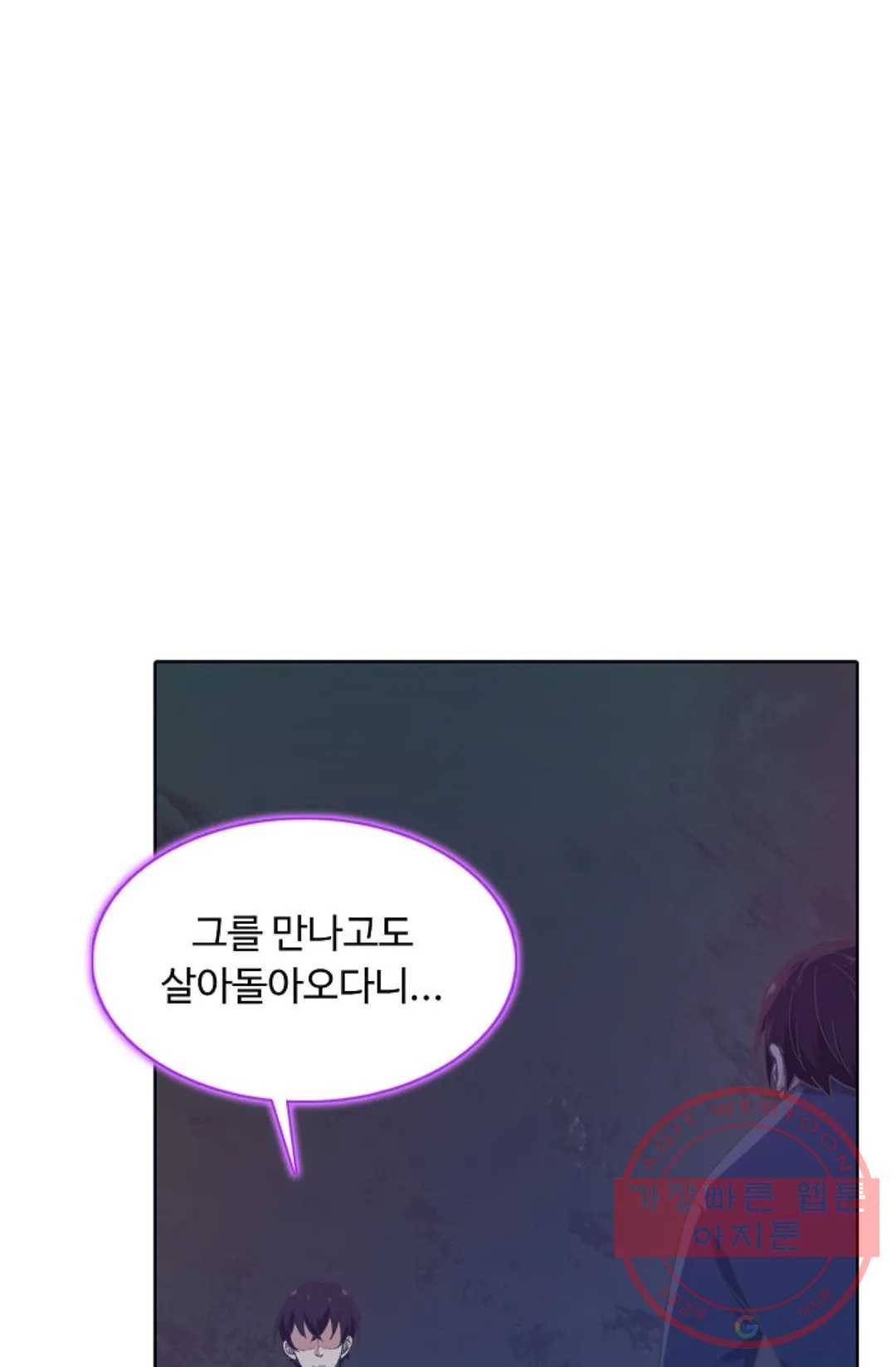회귀하여 최강 신왕으로 109화 30